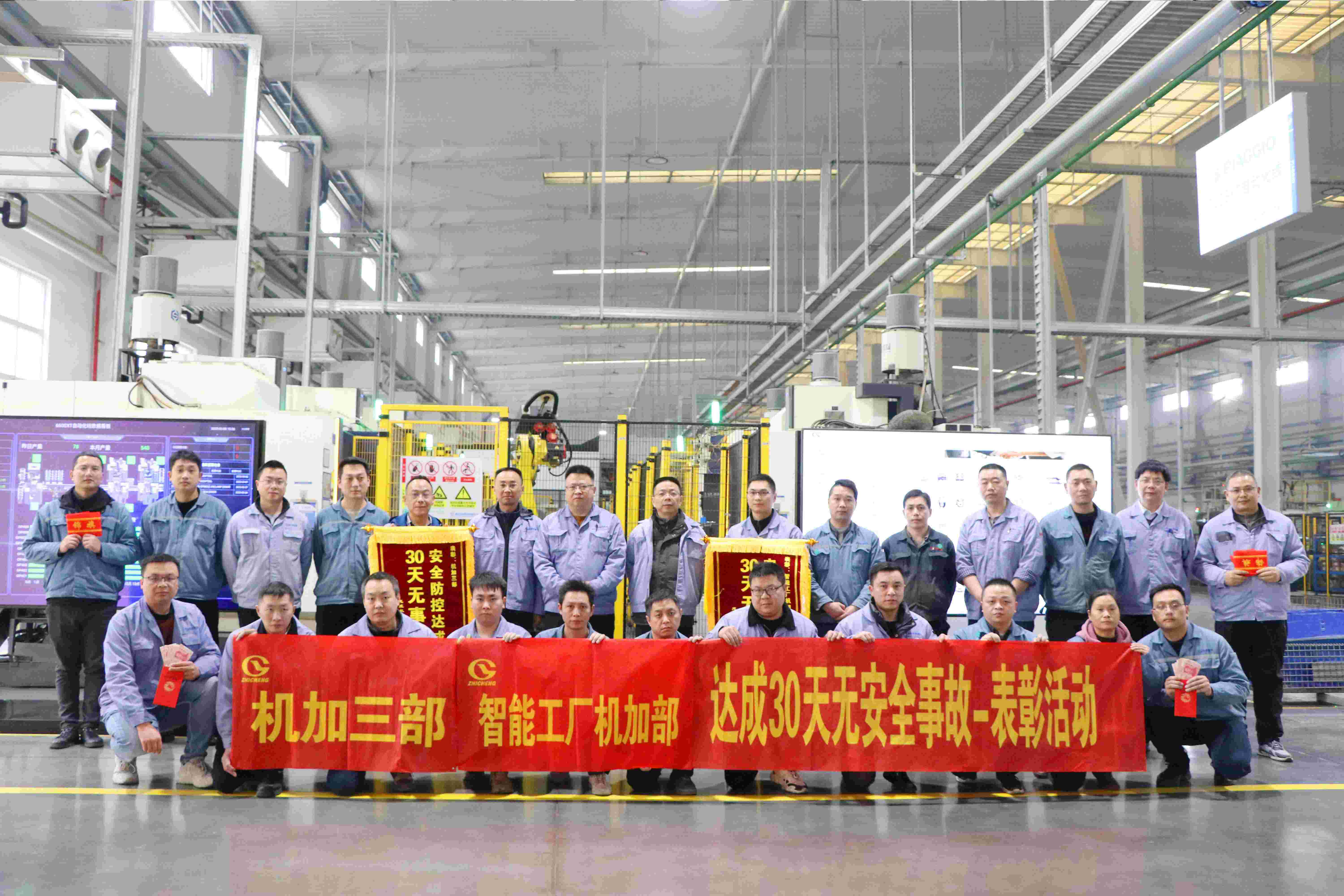安全生产，全员行动——30天安全表彰活动完满完成！