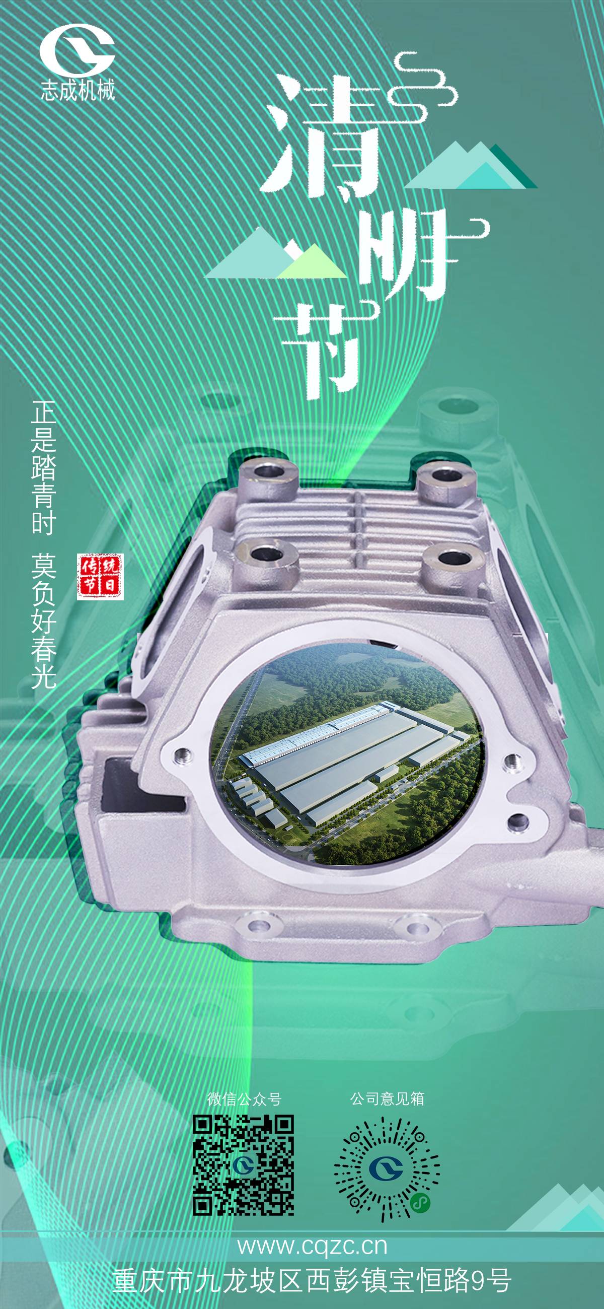 二十四节气丨清明
