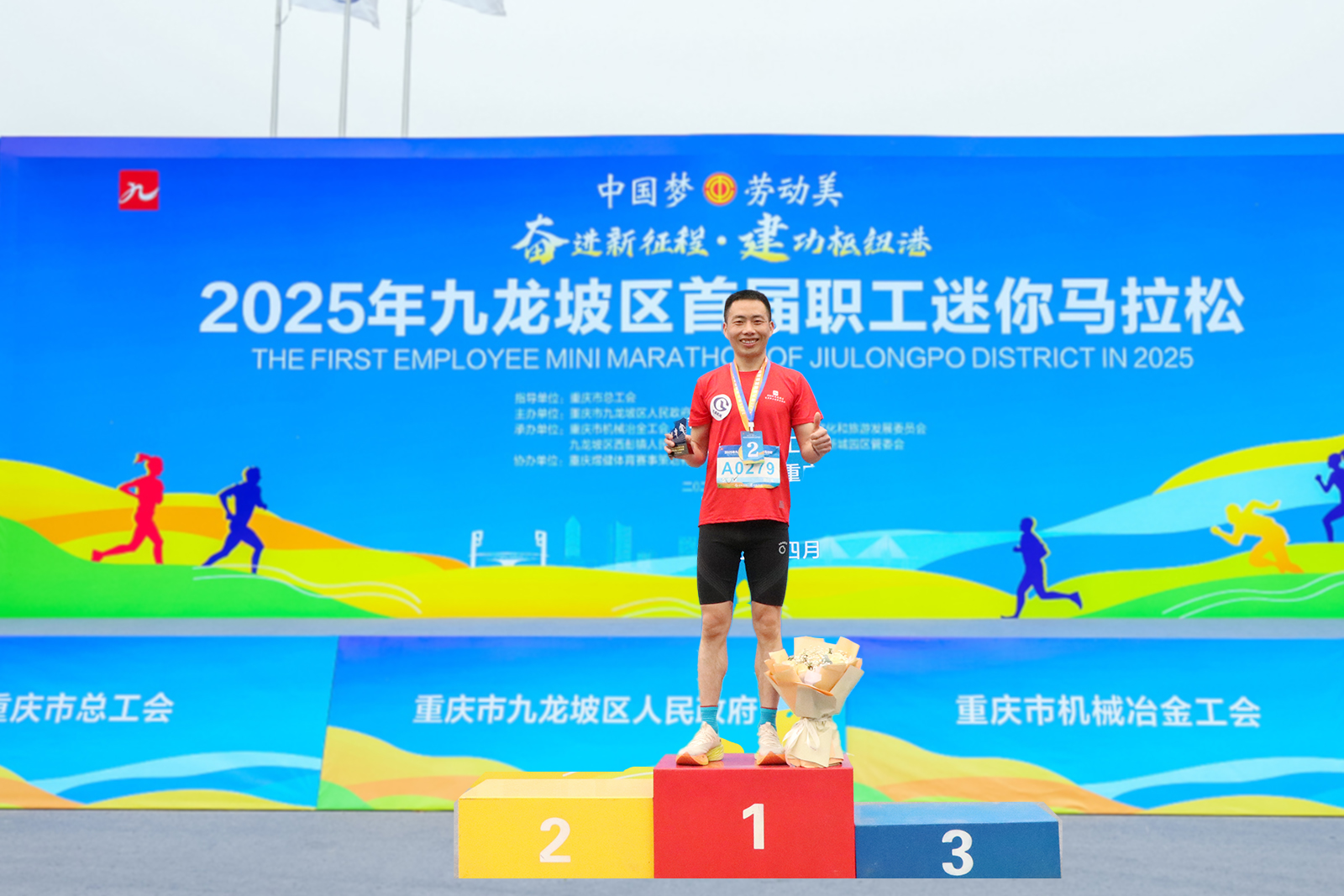 九龙坡首届迷你马拉松——志成团队风采