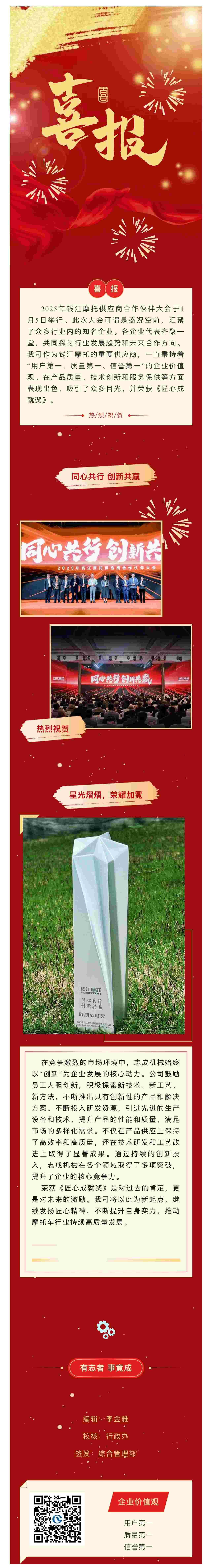 微信图片_20250108105758(1).jpg