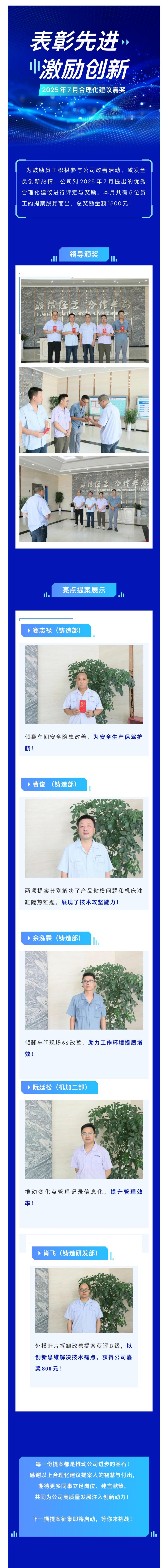 微信图片_2025-07-31_175851_894(1).jpg